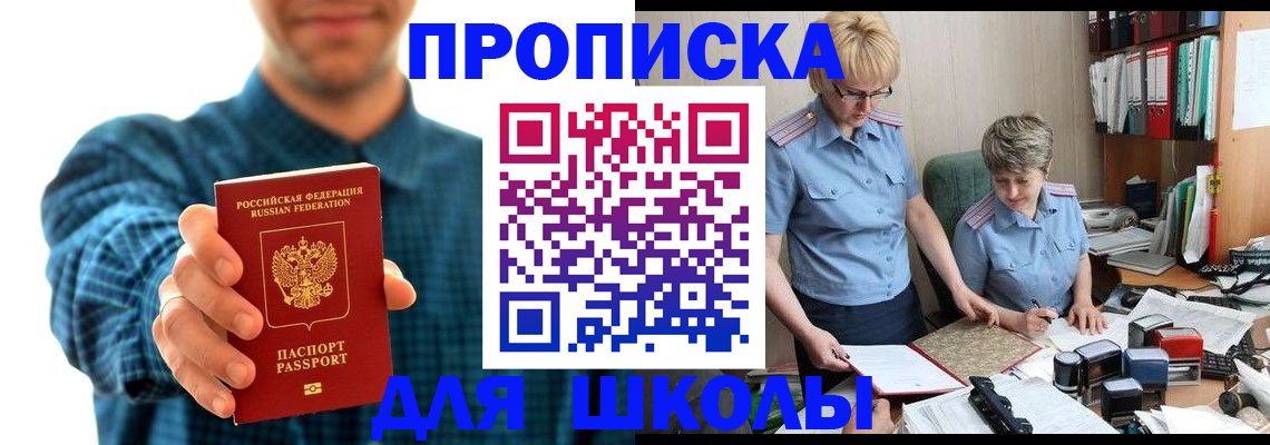 временная регистрация надежно в Камызяке